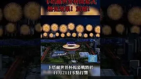 萨巴伦卡和高夫网球女单晋级16强